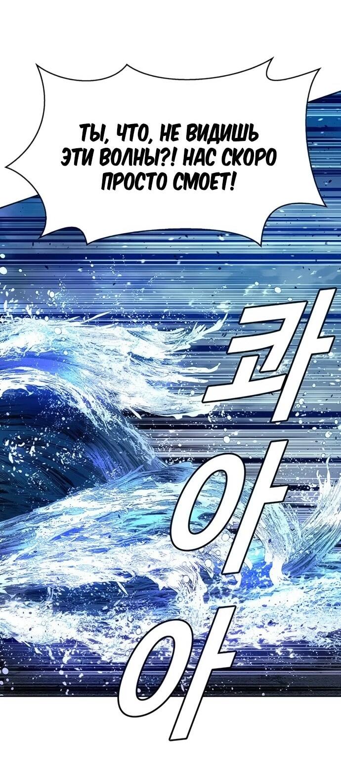 Манга Настал мой гейм овер - Глава 69 Страница 25