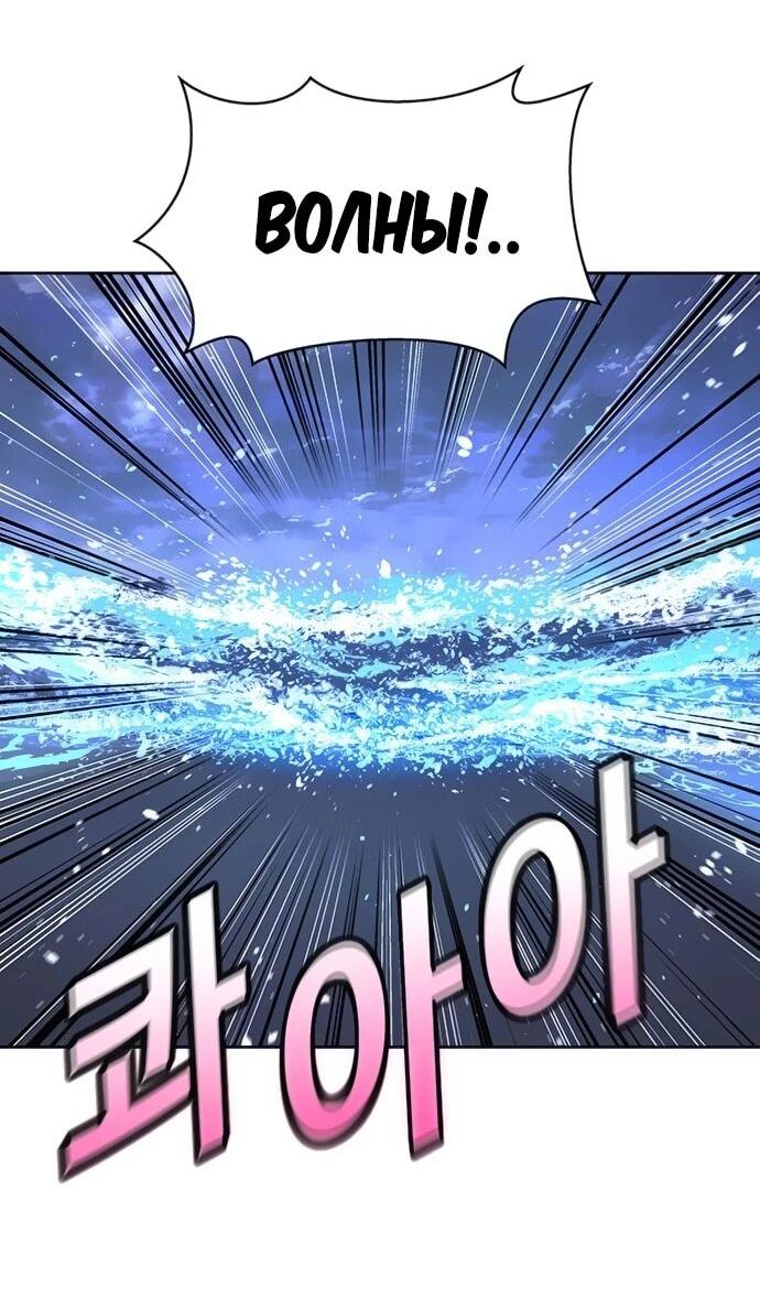 Манга Настал мой гейм овер - Глава 69 Страница 19