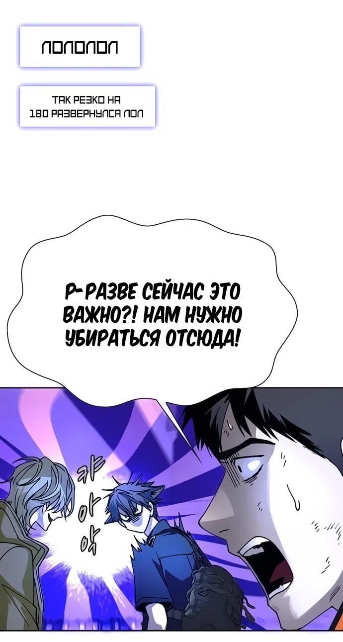 Манга Настал мой гейм овер - Глава 69 Страница 41