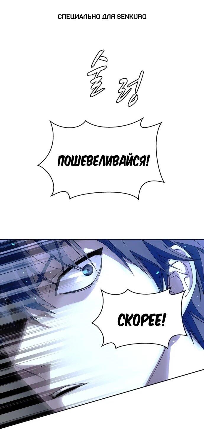 Манга Настал мой гейм овер - Глава 69 Страница 1