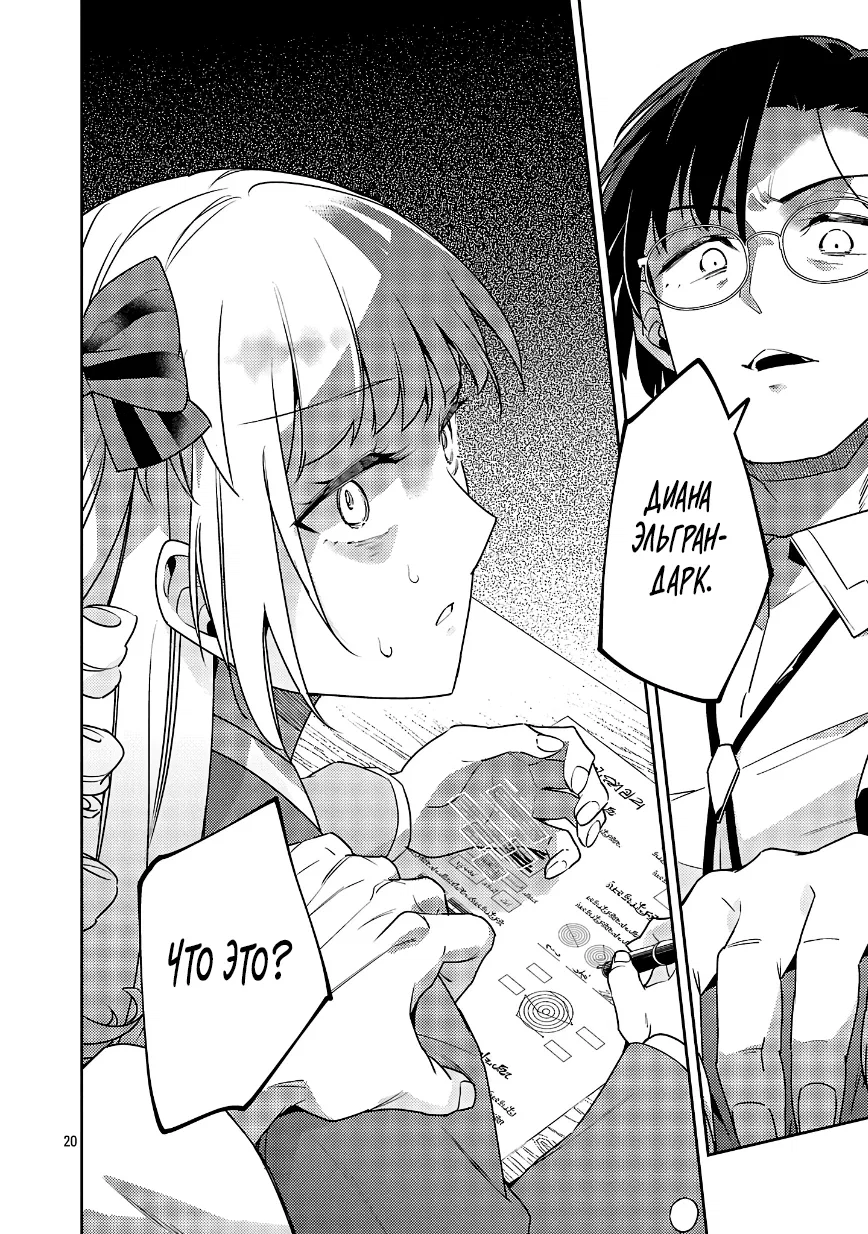 Манга Я переродился в брата злодейки - Глава 39.3 Страница 2