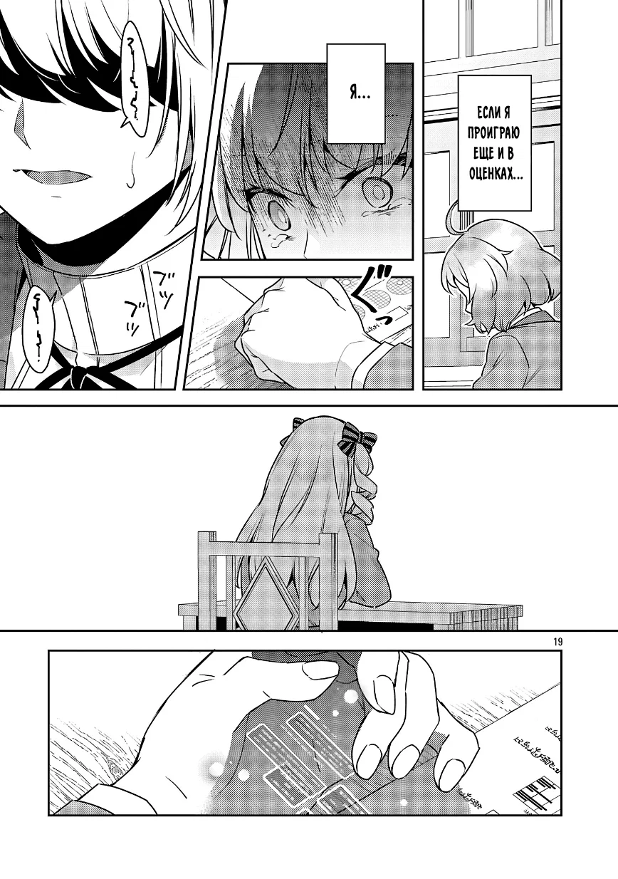 Манга Я переродился в брата злодейки - Глава 39.3 Страница 1