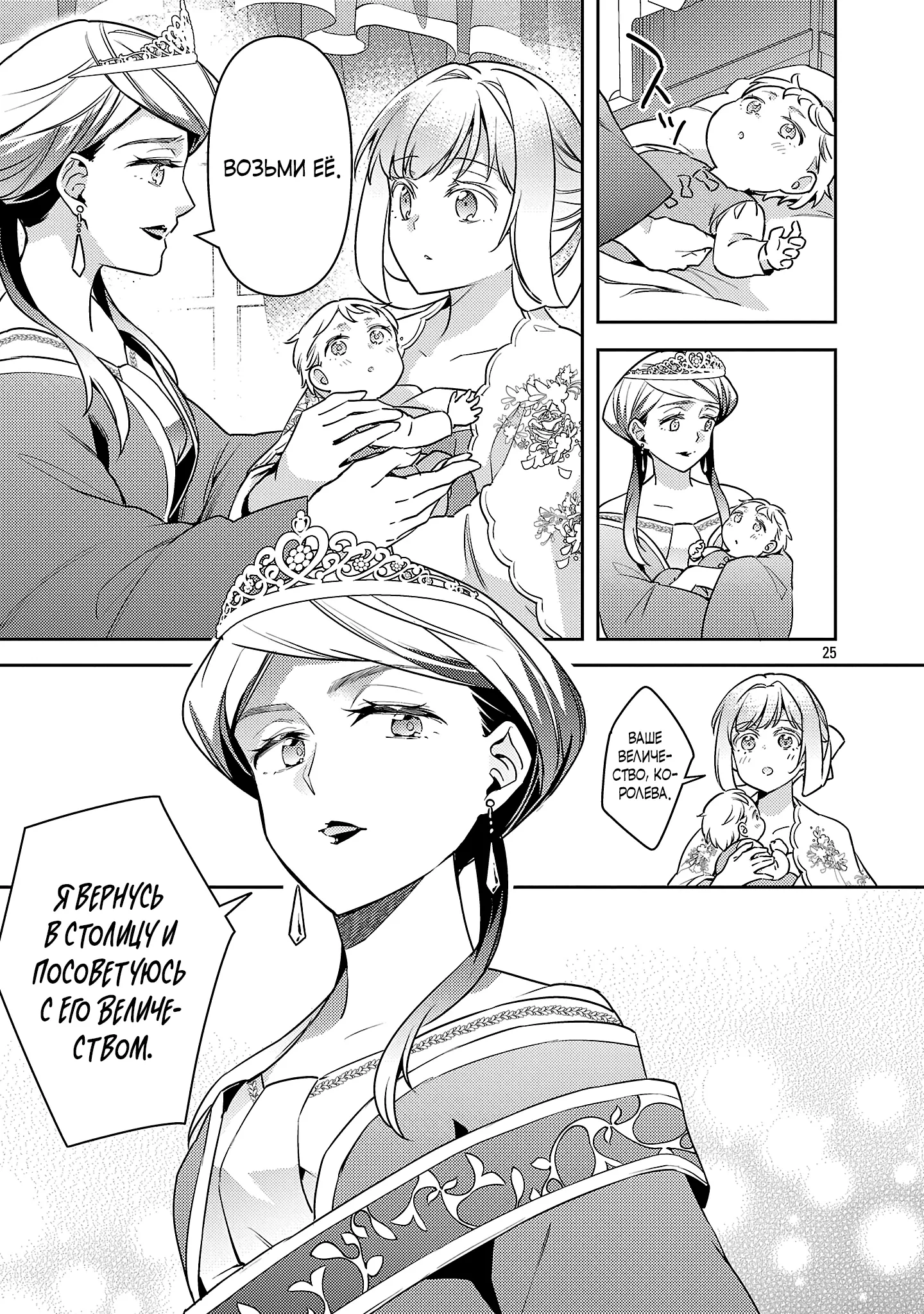 Манга Я переродился в брата злодейки - Глава 41.3 Страница 4