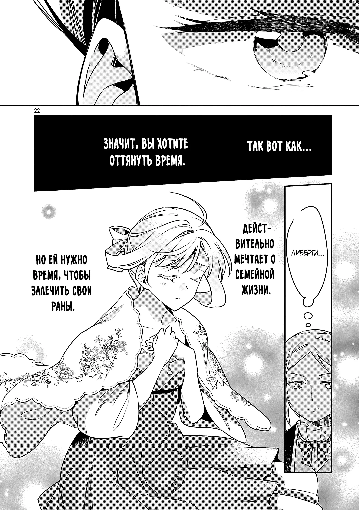 Манга Я переродился в брата злодейки - Глава 41.3 Страница 1