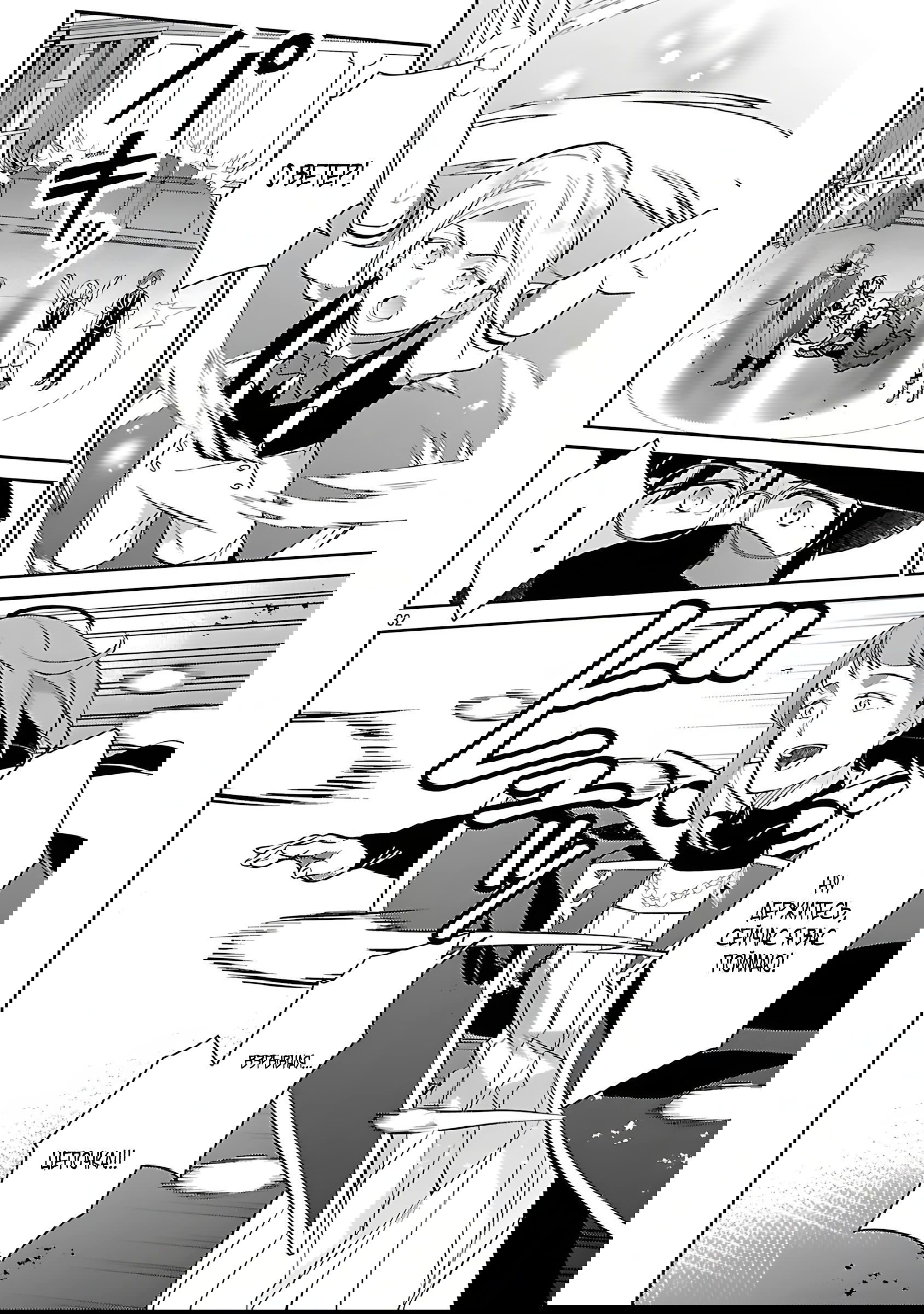 Манга Я переродился в брата злодейки - Глава 36.3 Страница 8