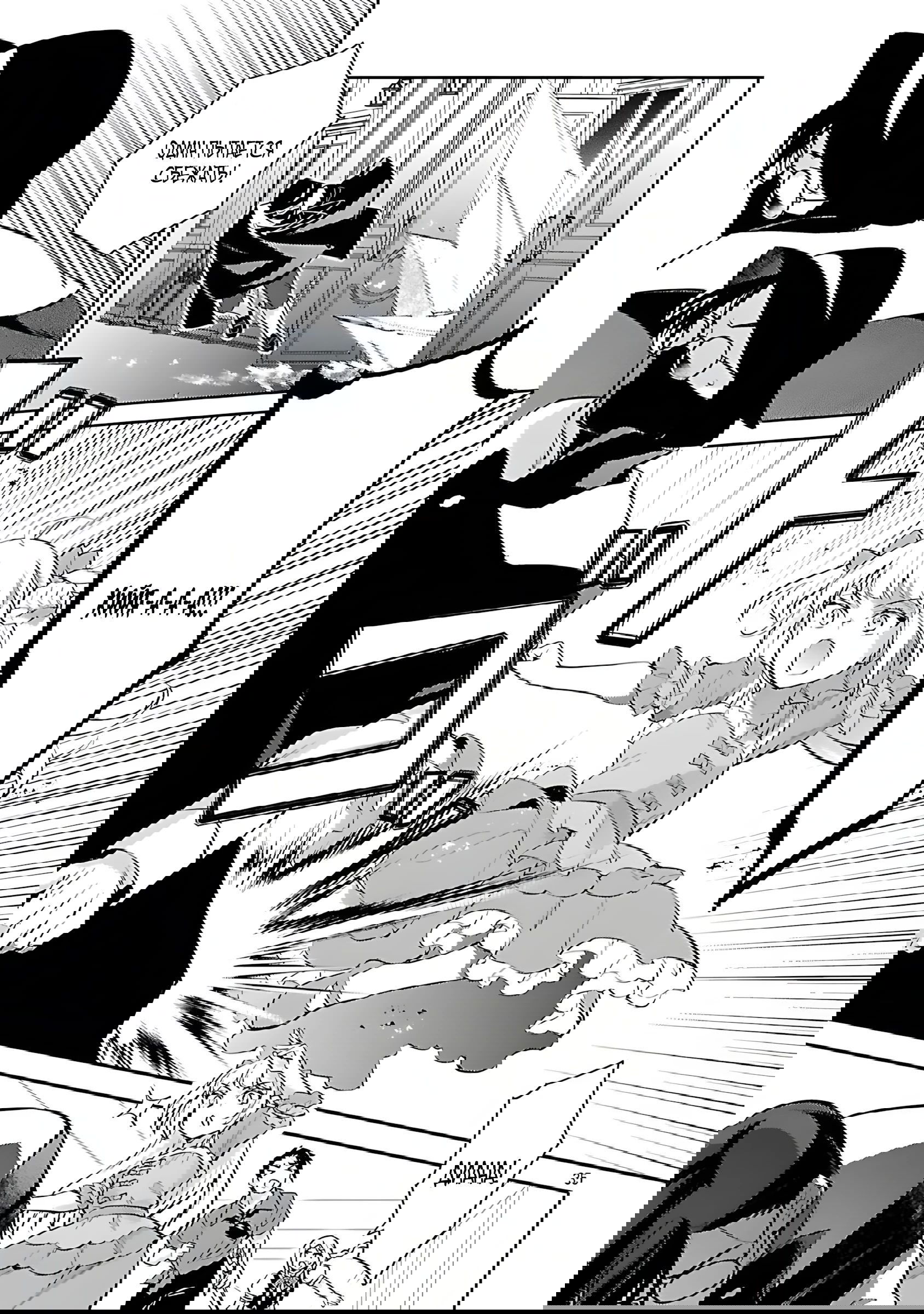 Манга Я переродился в брата злодейки - Глава 36.3 Страница 11