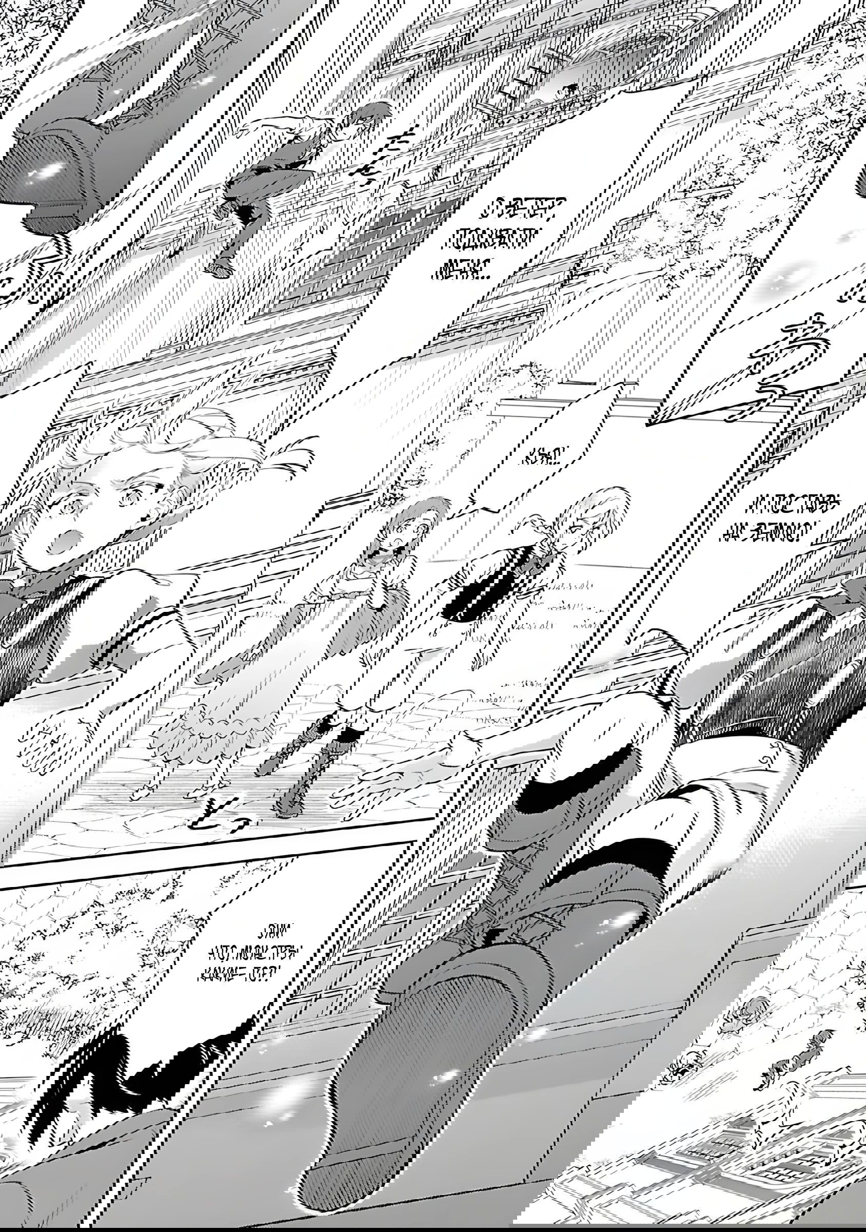 Манга Я переродился в брата злодейки - Глава 36.3 Страница 3