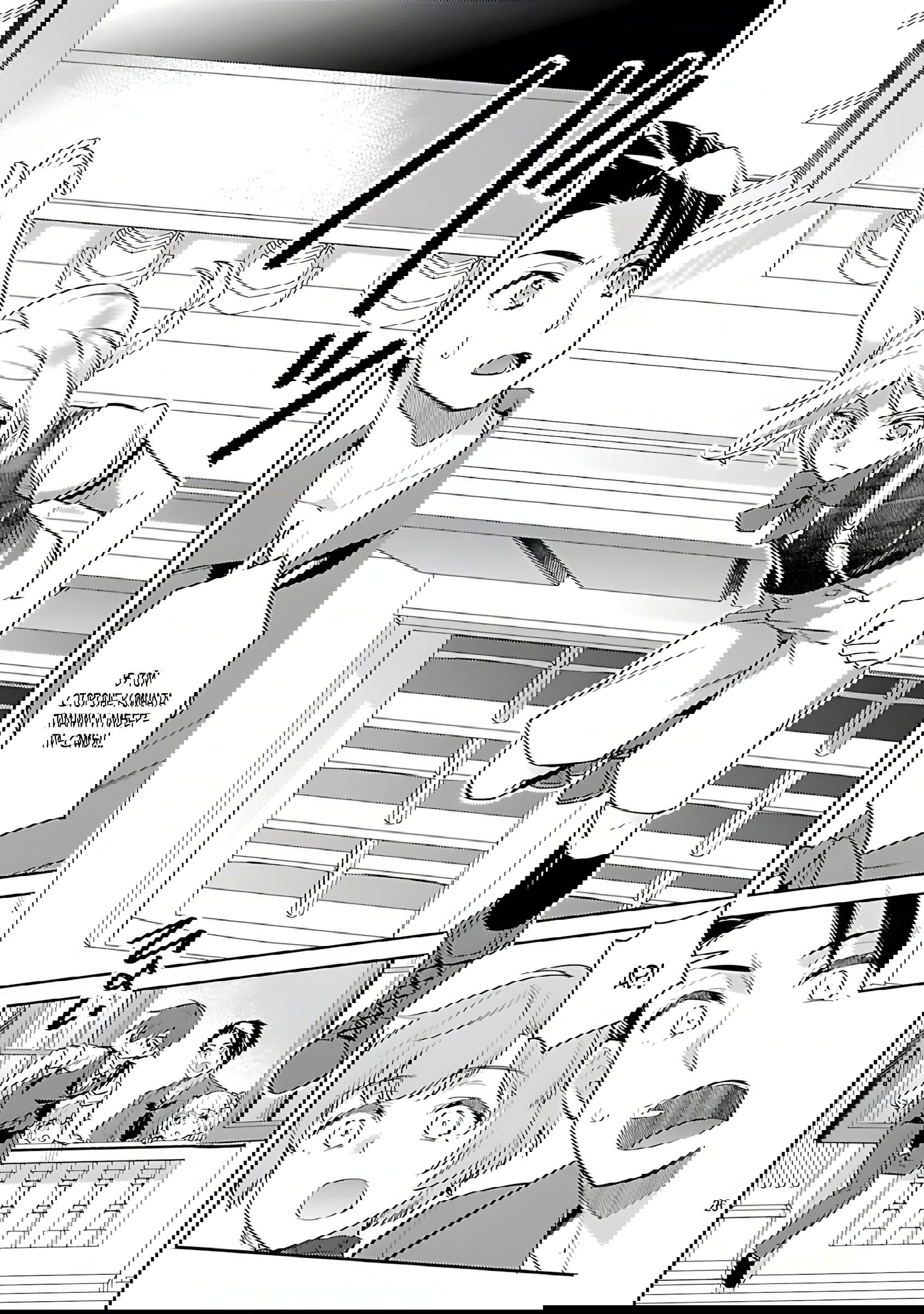 Манга Я переродился в брата злодейки - Глава 36.3 Страница 2