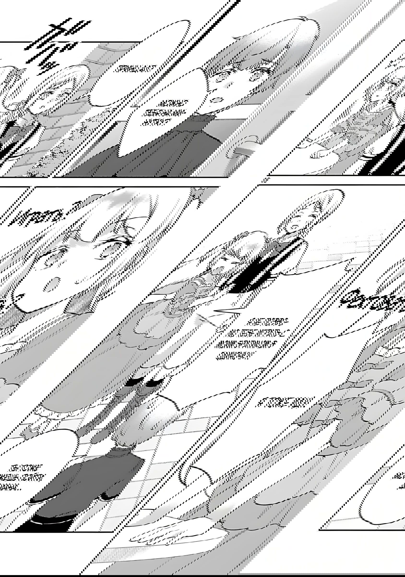 Манга Я переродился в брата злодейки - Глава 36.2 Страница 6