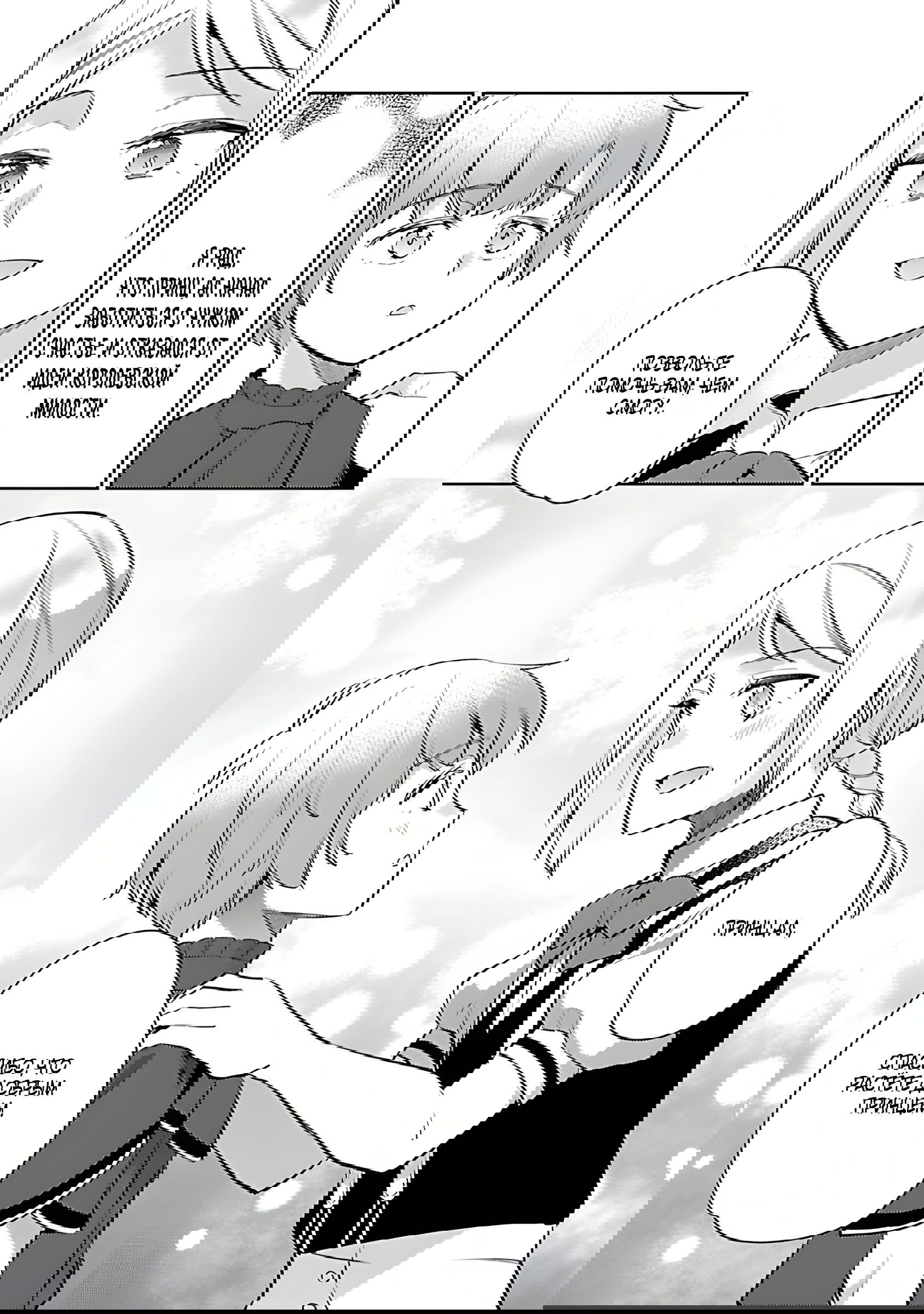 Манга Я переродился в брата злодейки - Глава 36.2 Страница 11