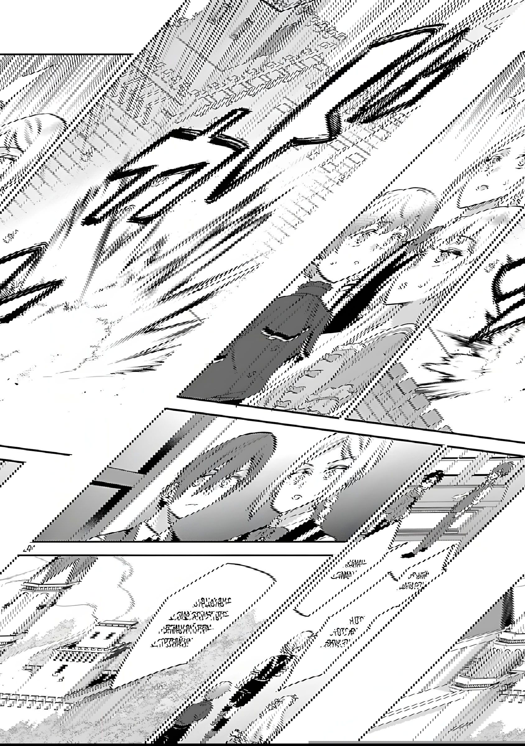 Манга Я переродился в брата злодейки - Глава 36.2 Страница 12