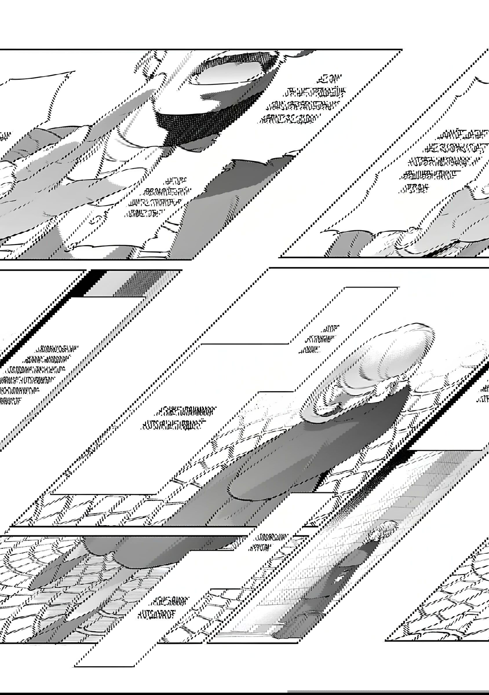 Манга Я переродился в брата злодейки - Глава 36.1 Страница 4