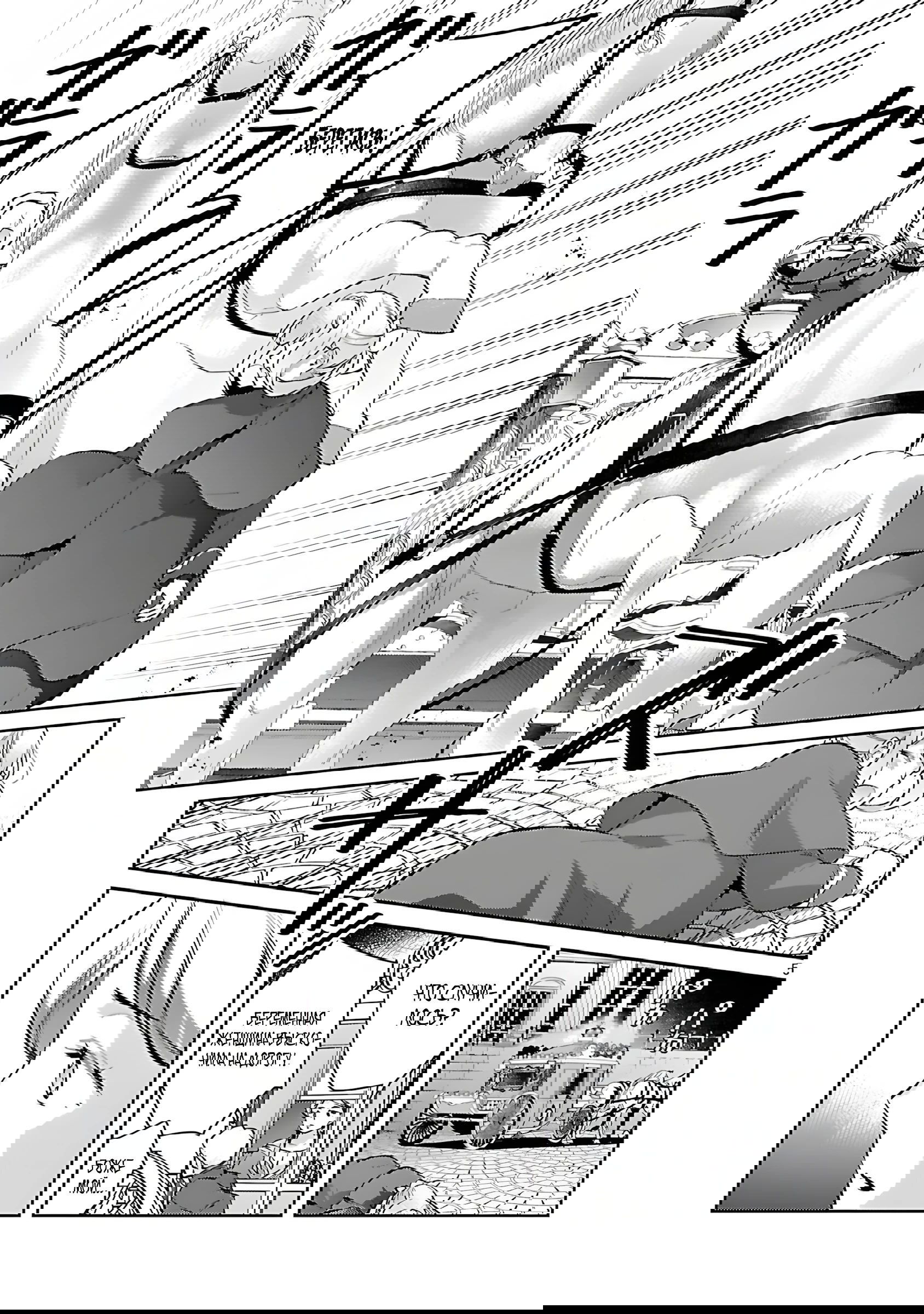 Манга Я переродился в брата злодейки - Глава 36.1 Страница 5