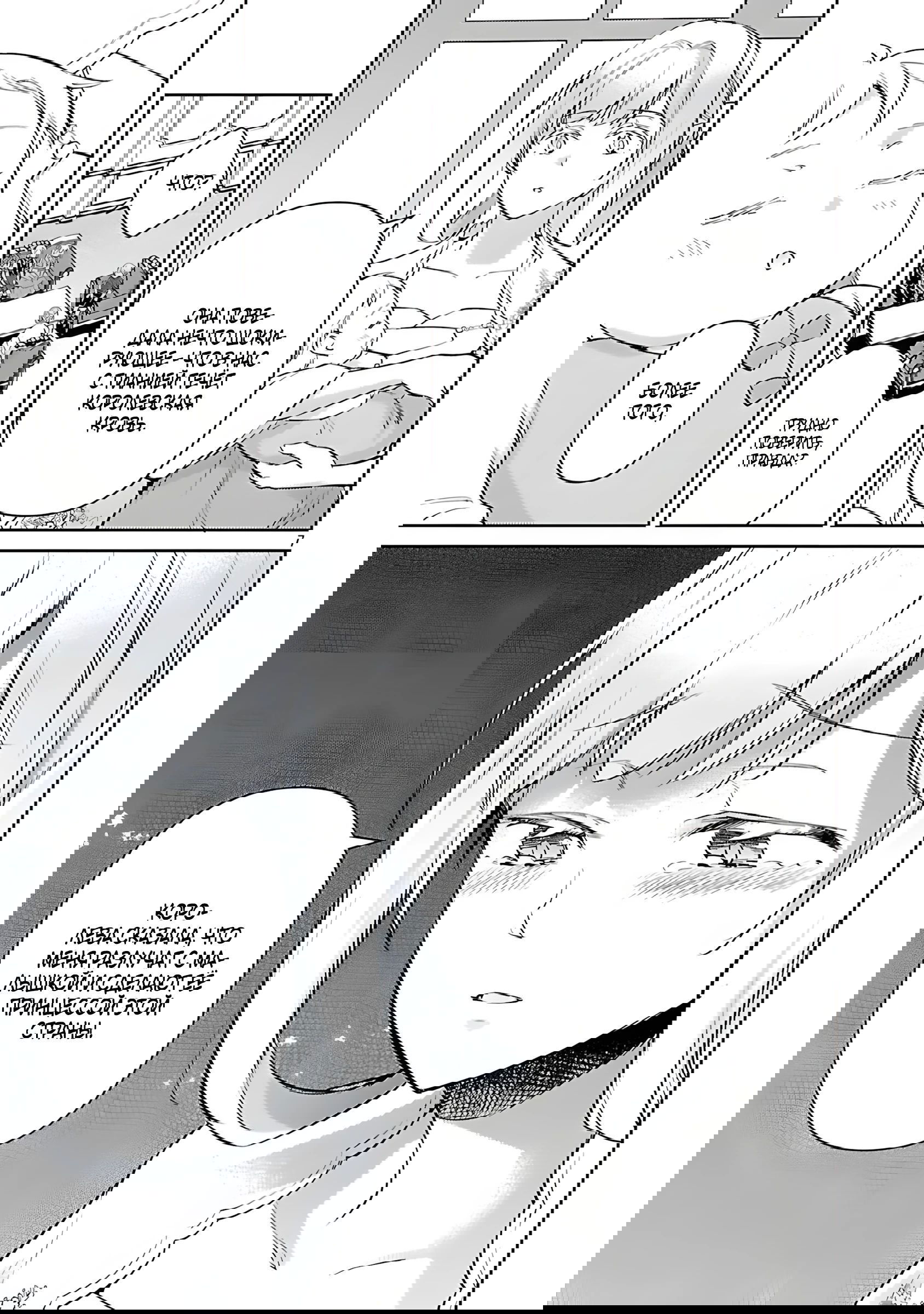 Манга Я переродился в брата злодейки - Глава 36.1 Страница 7