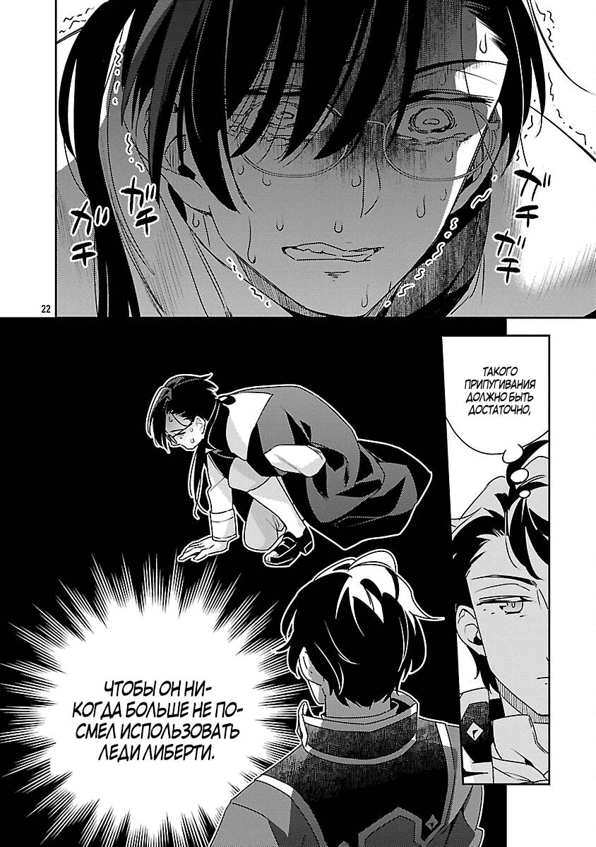 Манга Я переродился в брата злодейки - Глава 37.3 Страница 4