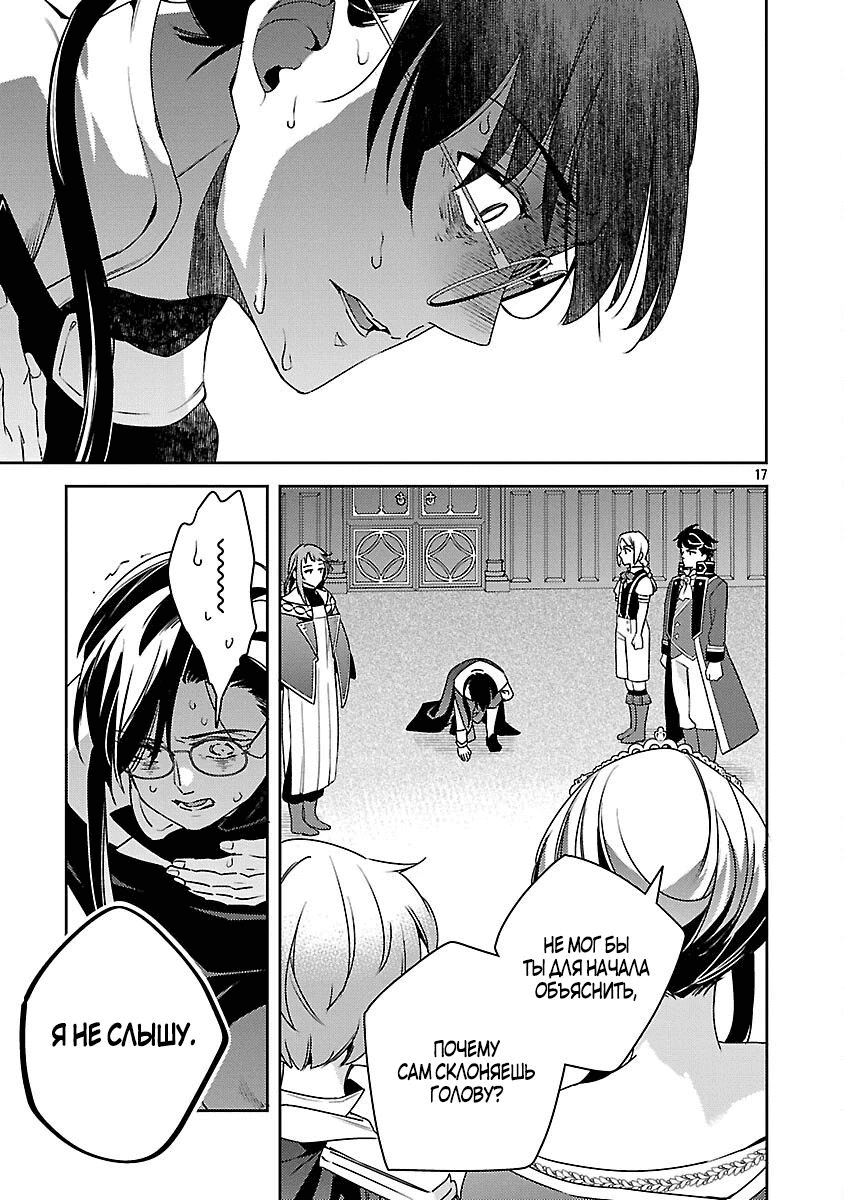 Манга Я переродился в брата злодейки - Глава 37.2 Страница 8