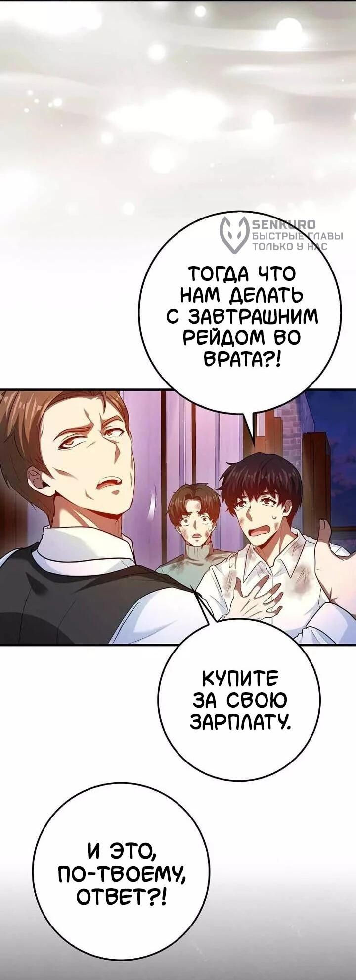 Манга Возвращение гения боевых искусств - Глава 100 Страница 12