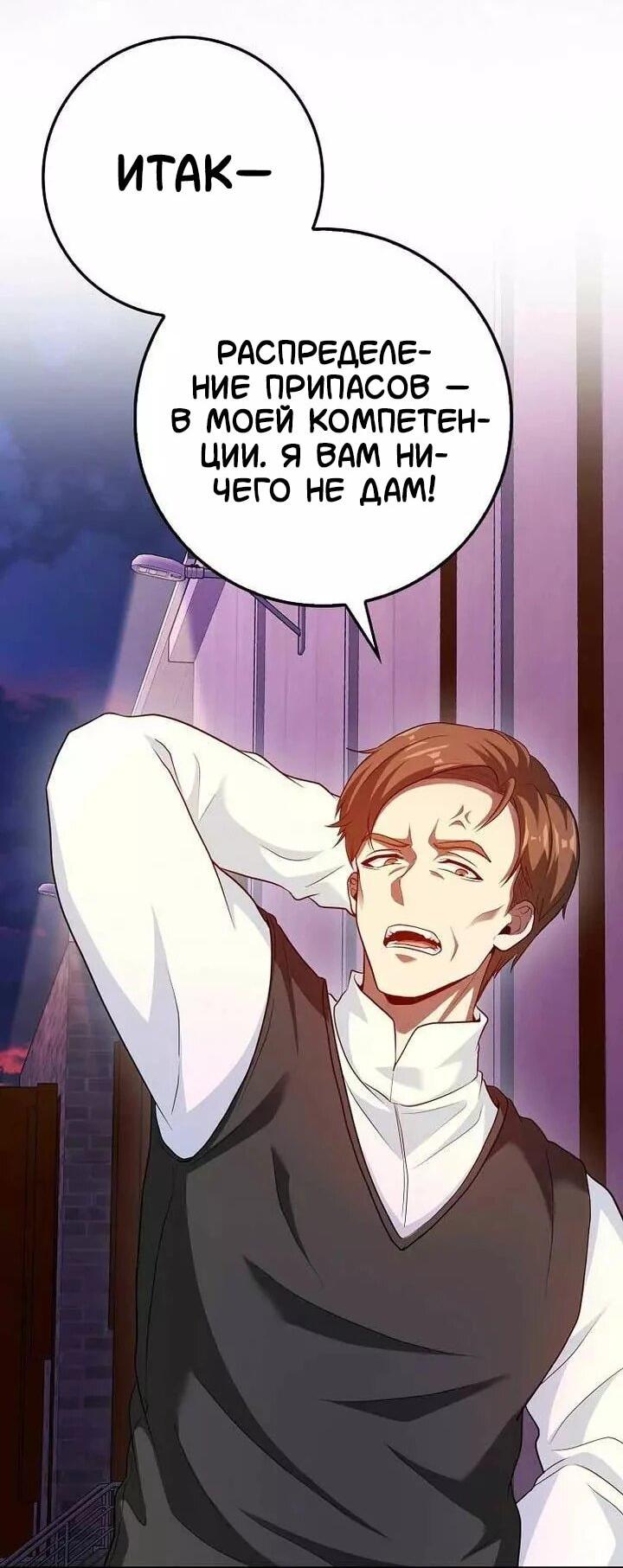 Манга Возвращение гения боевых искусств - Глава 100 Страница 11