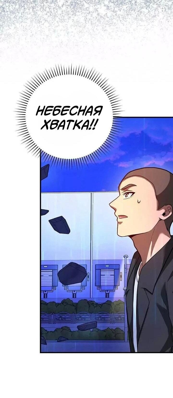 Манга Возвращение гения боевых искусств - Глава 100 Страница 40