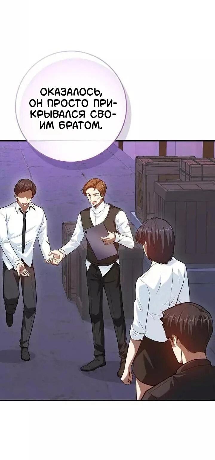 Манга Возвращение гения боевых искусств - Глава 100 Страница 4