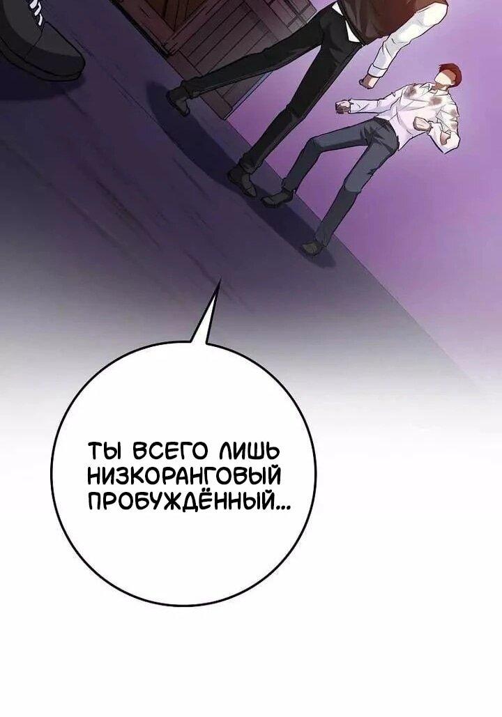 Манга Возвращение гения боевых искусств - Глава 100 Страница 15