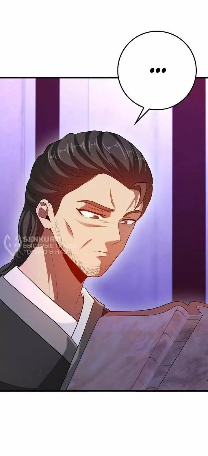 Манга Возвращение гения боевых искусств - Глава 100 Страница 54