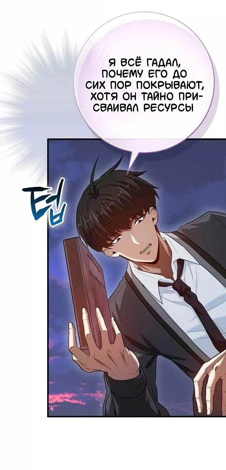 Манга Возвращение гения боевых искусств - Глава 100 Страница 3
