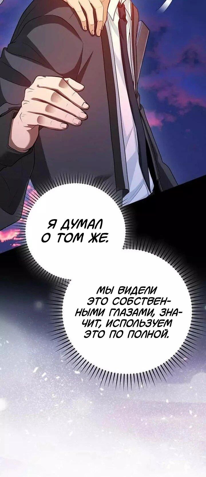 Манга Возвращение гения боевых искусств - Глава 100 Страница 10