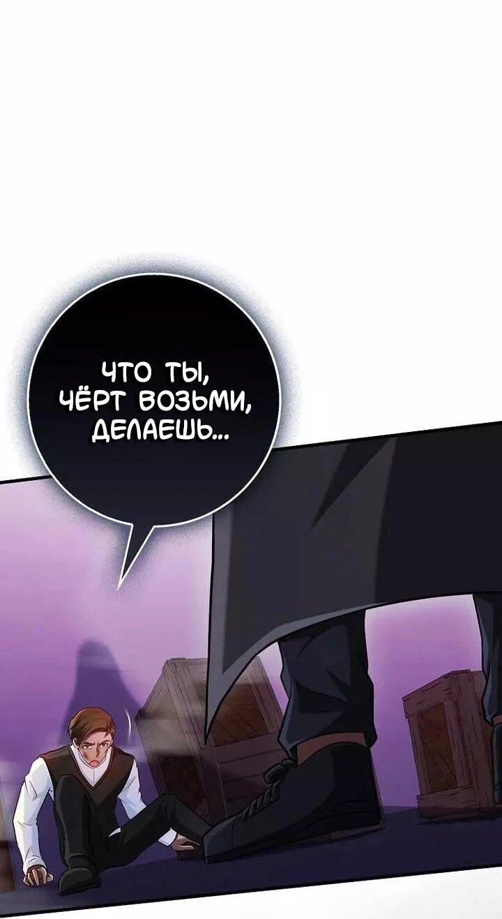 Манга Возвращение гения боевых искусств - Глава 100 Страница 18