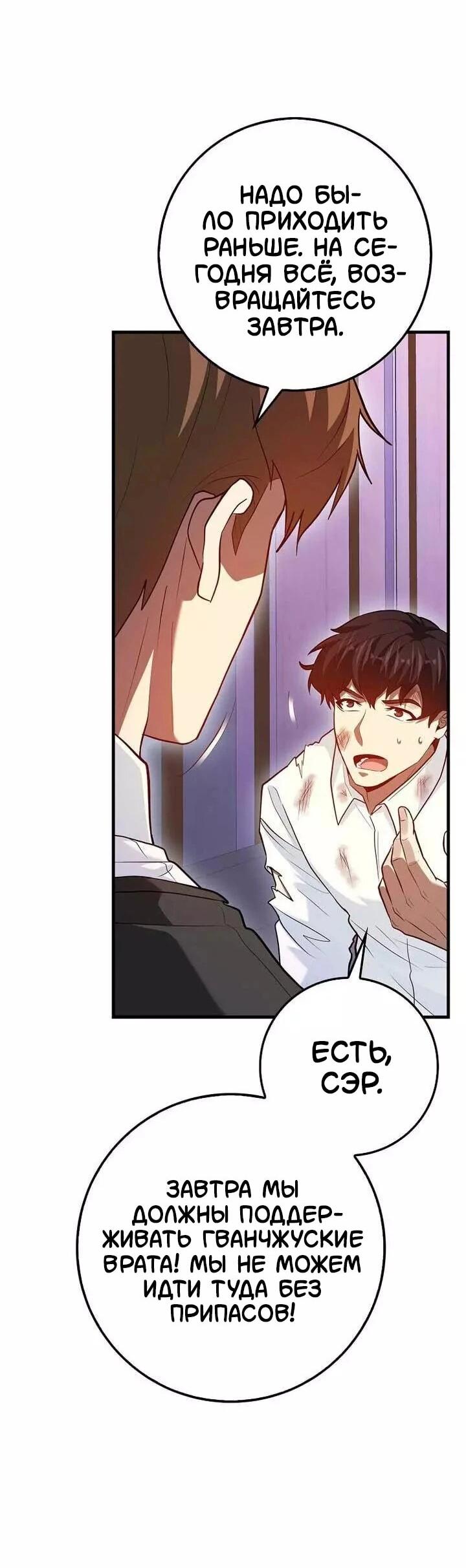 Манга Возвращение гения боевых искусств - Глава 100 Страница 7