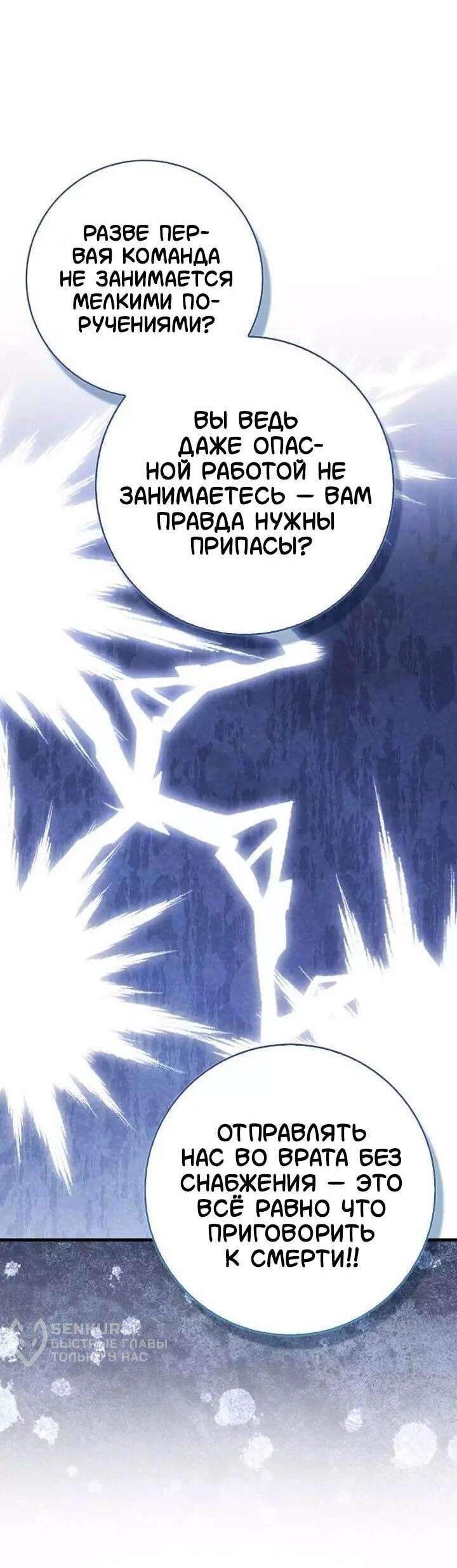 Манга Возвращение гения боевых искусств - Глава 100 Страница 8