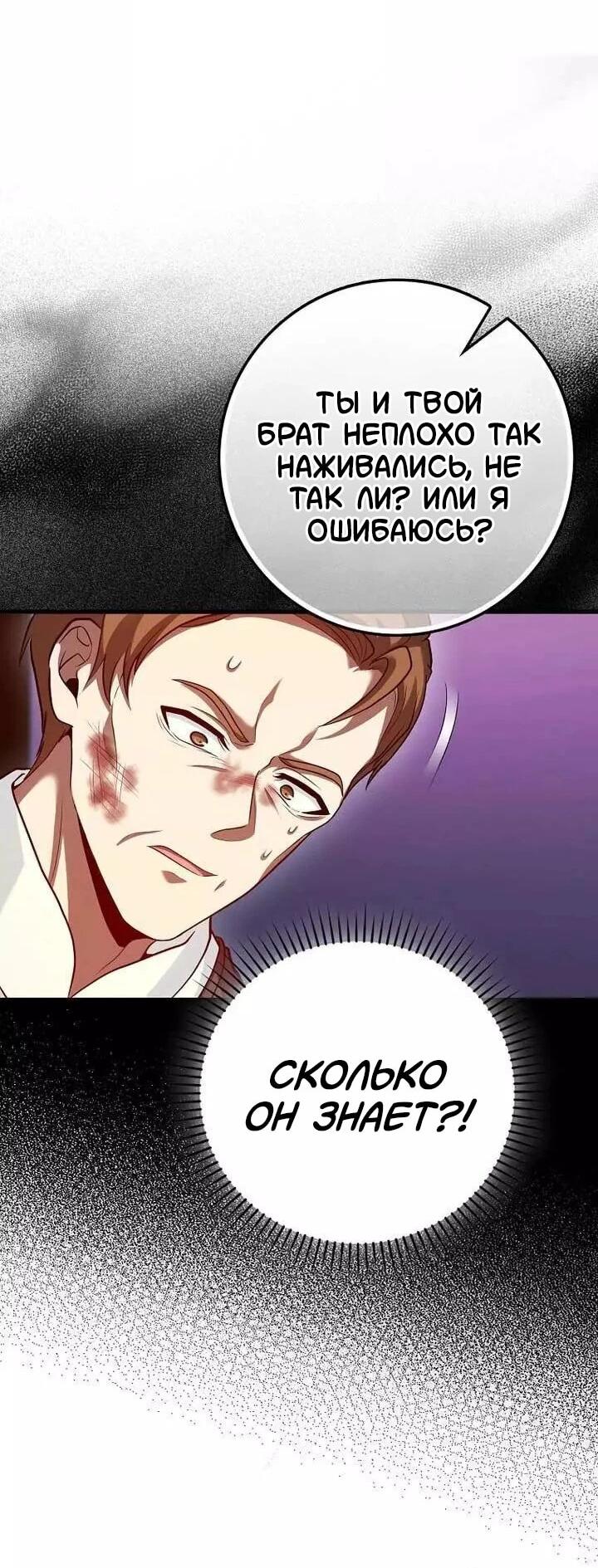 Манга Возвращение гения боевых искусств - Глава 100 Страница 27