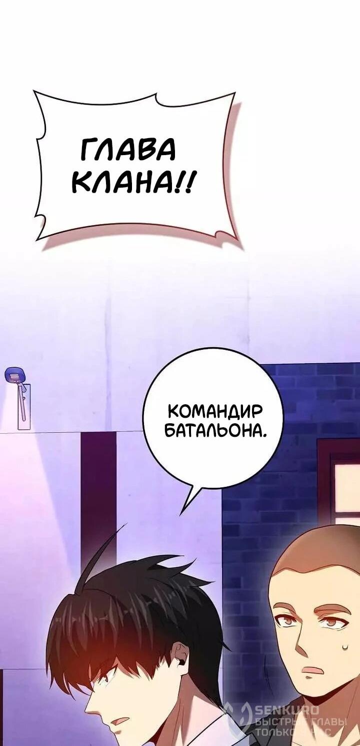 Манга Возвращение гения боевых искусств - Глава 100 Страница 58