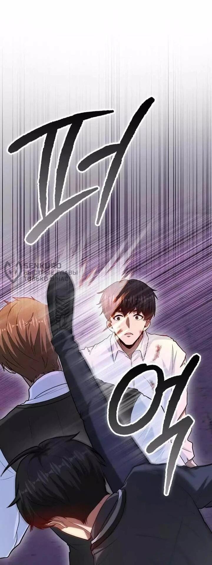 Манга Возвращение гения боевых искусств - Глава 100 Страница 16