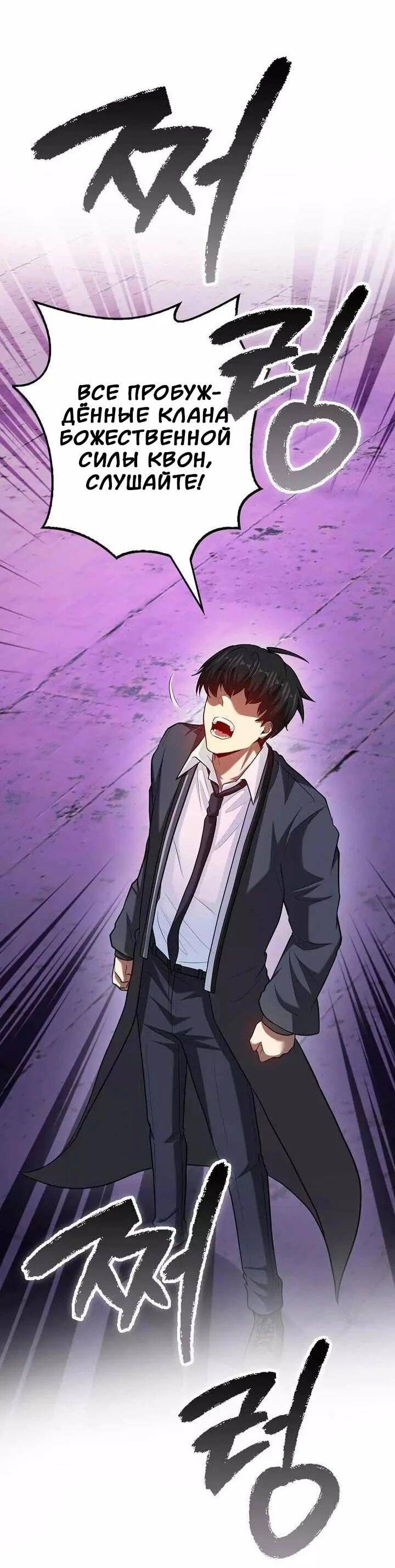 Манга Возвращение гения боевых искусств - Глава 100 Страница 22