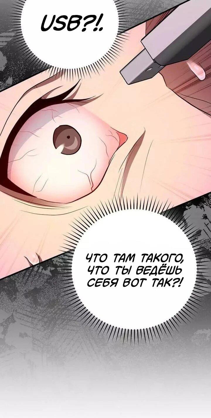 Манга Возвращение гения боевых искусств - Глава 100 Страница 43