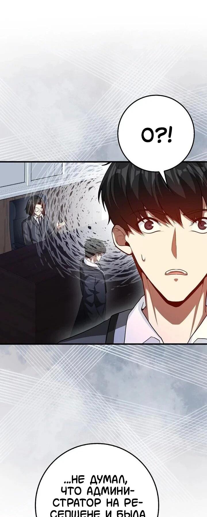 Манга Возвращение гения боевых искусств - Глава 99 Страница 48