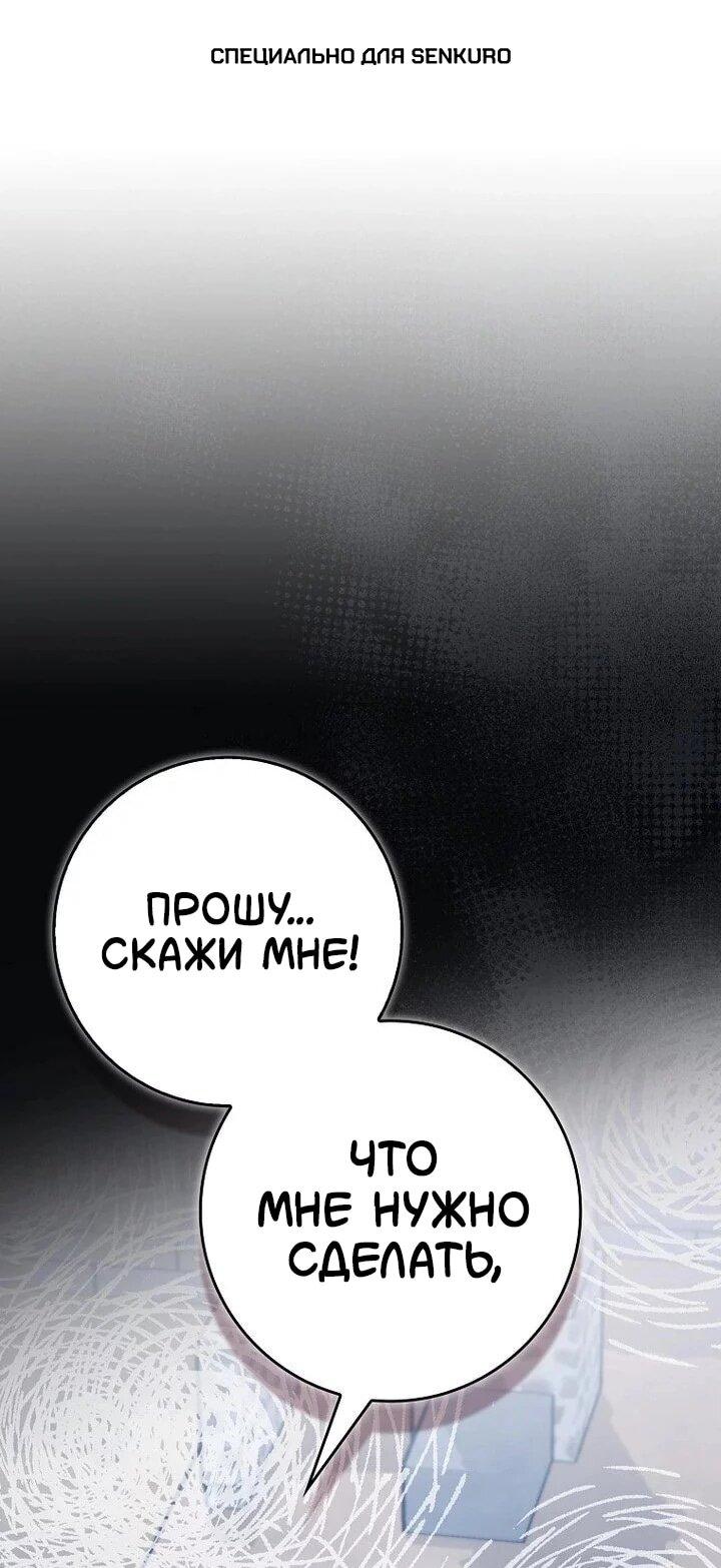 Манга Возвращение гения боевых искусств - Глава 99 Страница 1