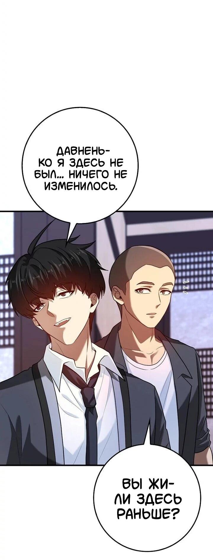 Манга Возвращение гения боевых искусств - Глава 99 Страница 25