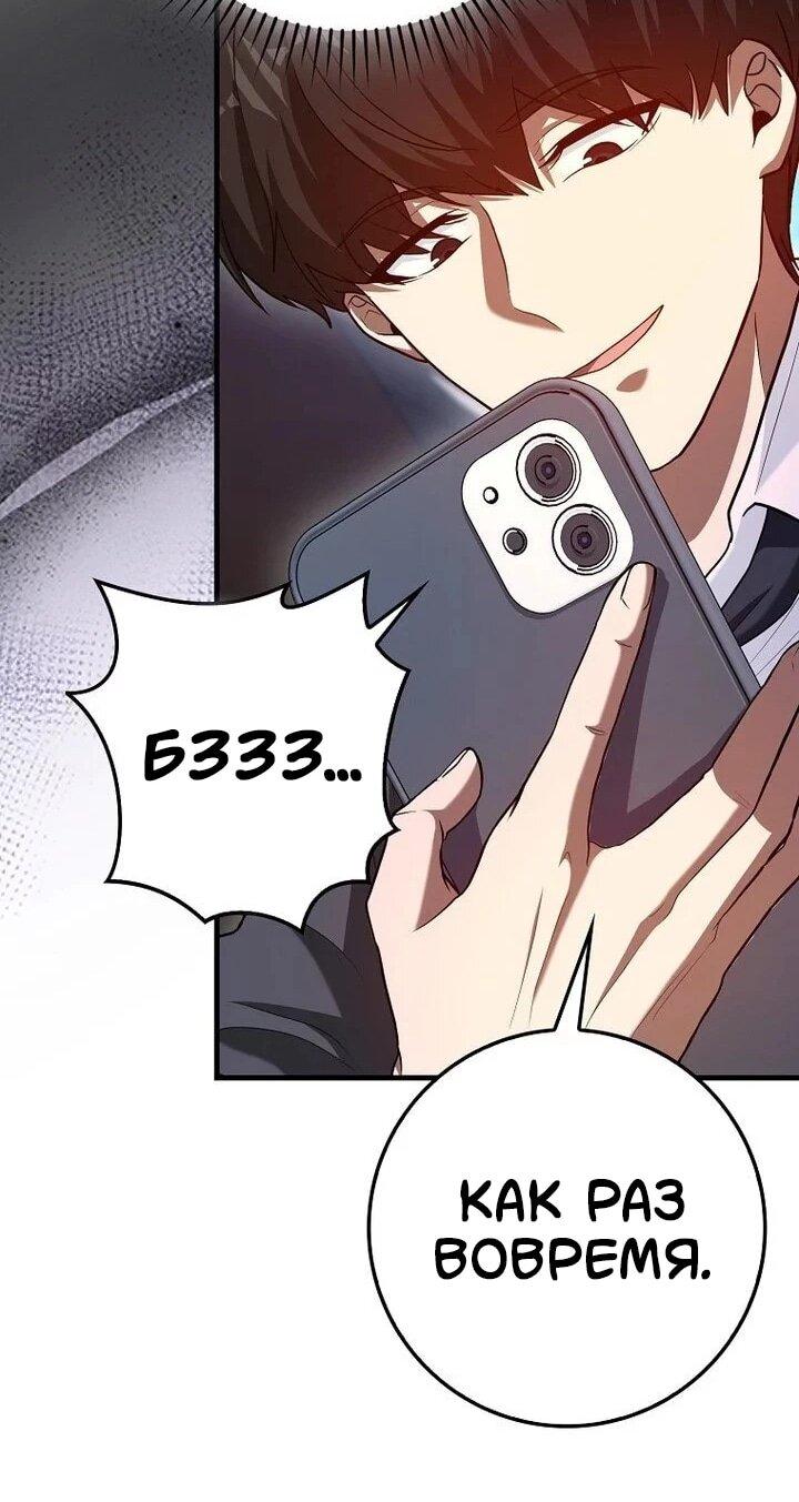 Манга Возвращение гения боевых искусств - Глава 99 Страница 43