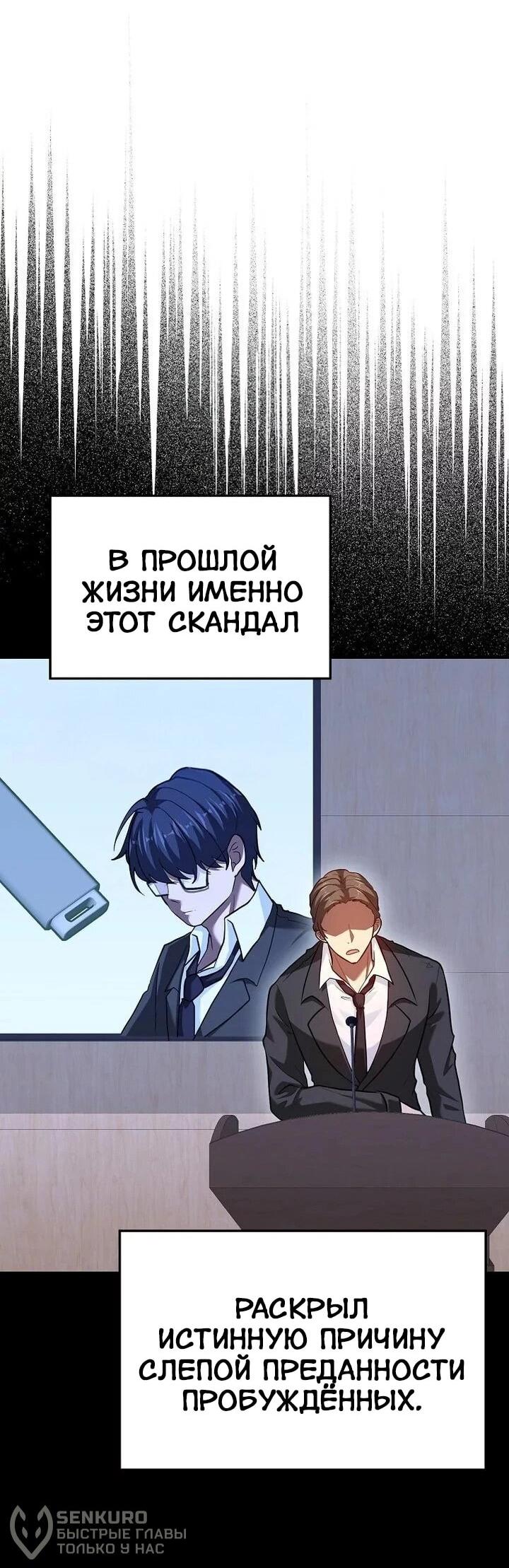 Манга Возвращение гения боевых искусств - Глава 99 Страница 58