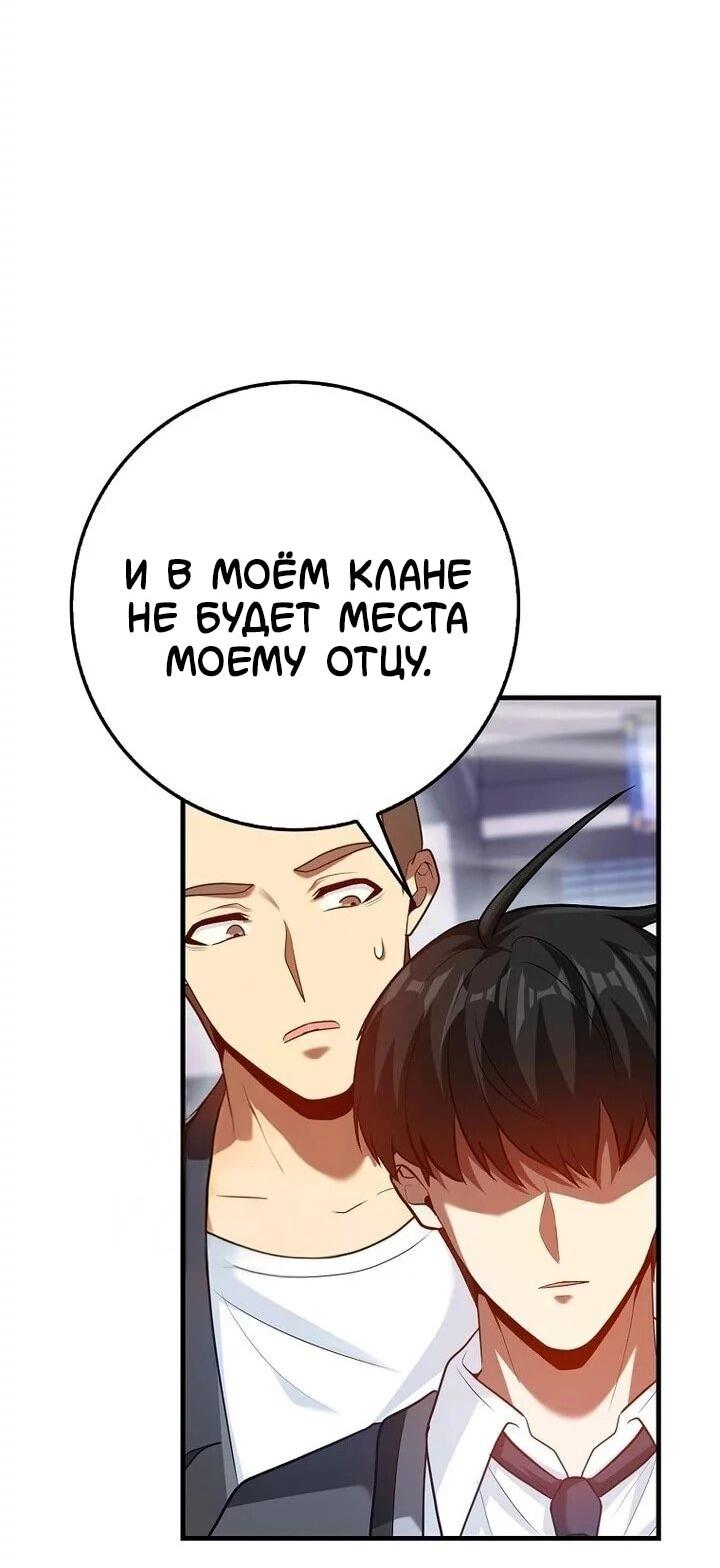 Манга Возвращение гения боевых искусств - Глава 99 Страница 13