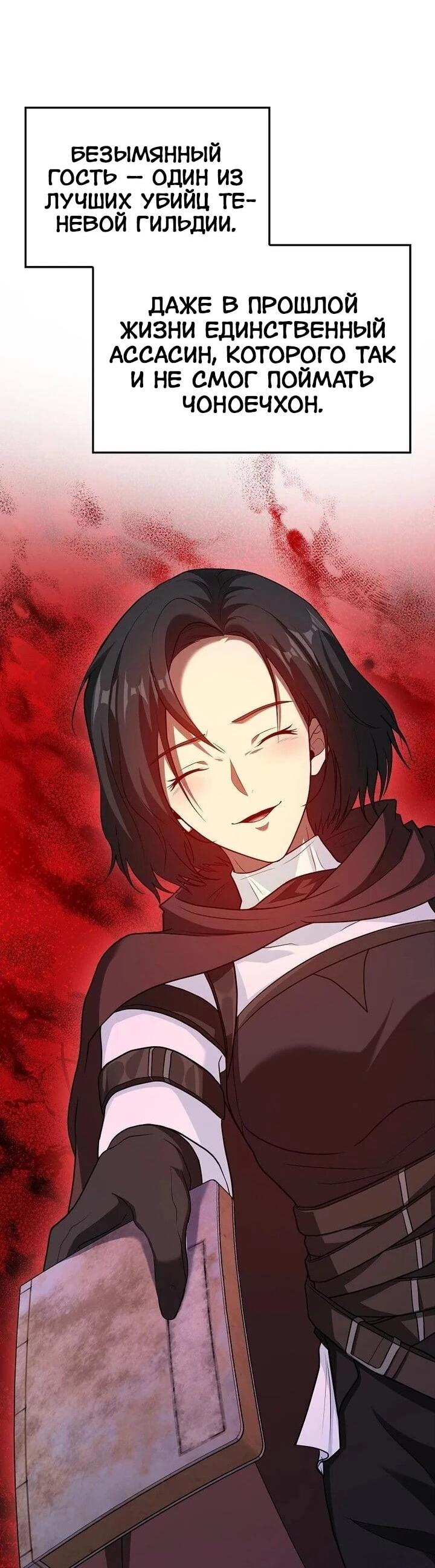 Манга Возвращение гения боевых искусств - Глава 99 Страница 50