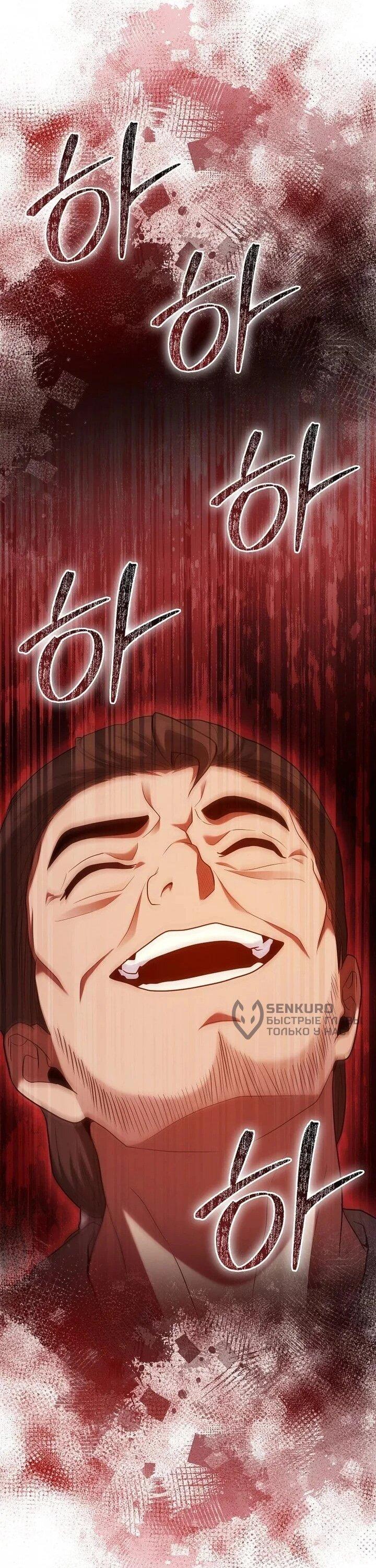 Манга Возвращение гения боевых искусств - Глава 99 Страница 15