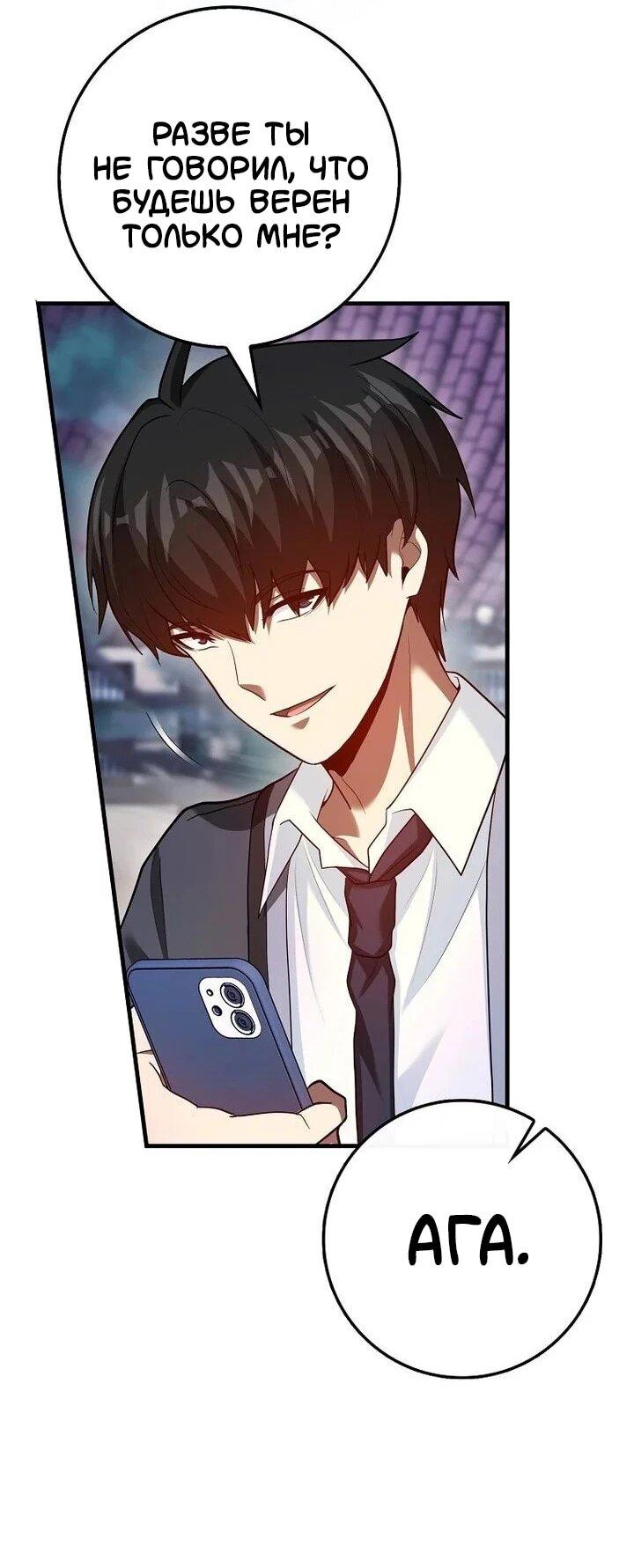 Манга Возвращение гения боевых искусств - Глава 99 Страница 40