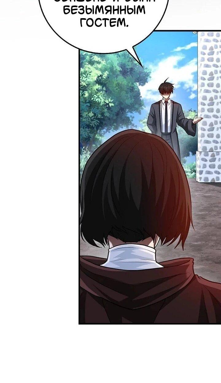 Манга Возвращение гения боевых искусств - Глава 99 Страница 49