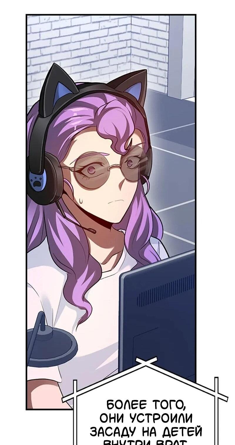 Манга Возвращение гения боевых искусств - Глава 98 Страница 43