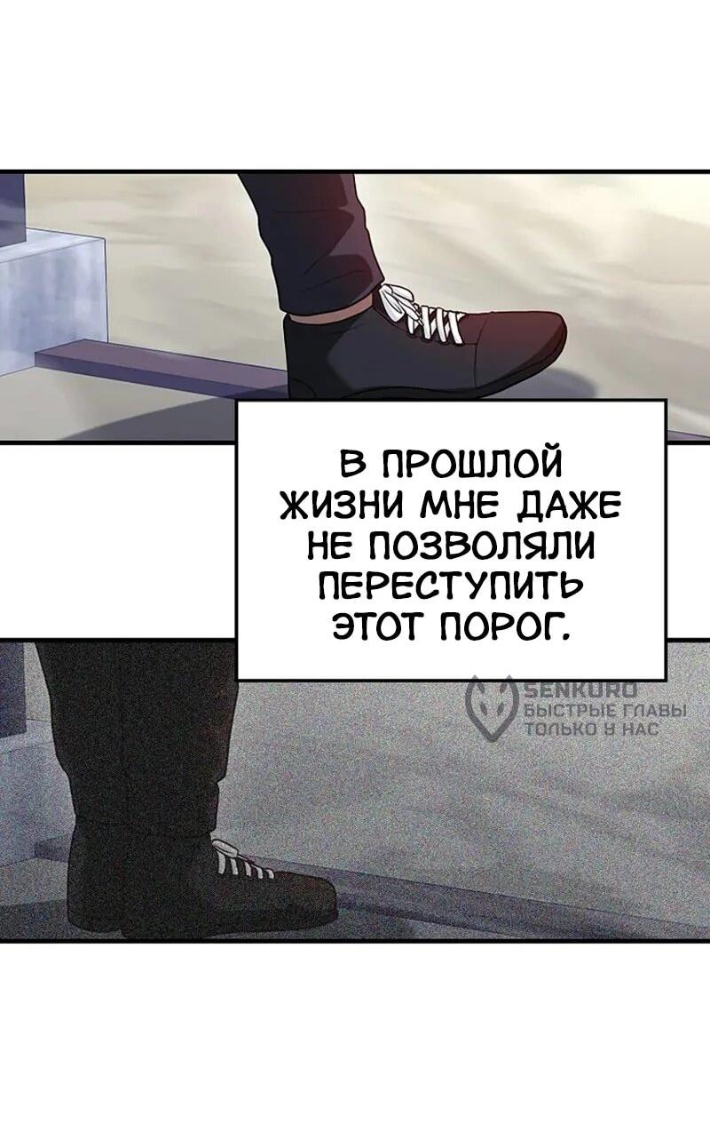 Манга Возвращение гения боевых искусств - Глава 98 Страница 61