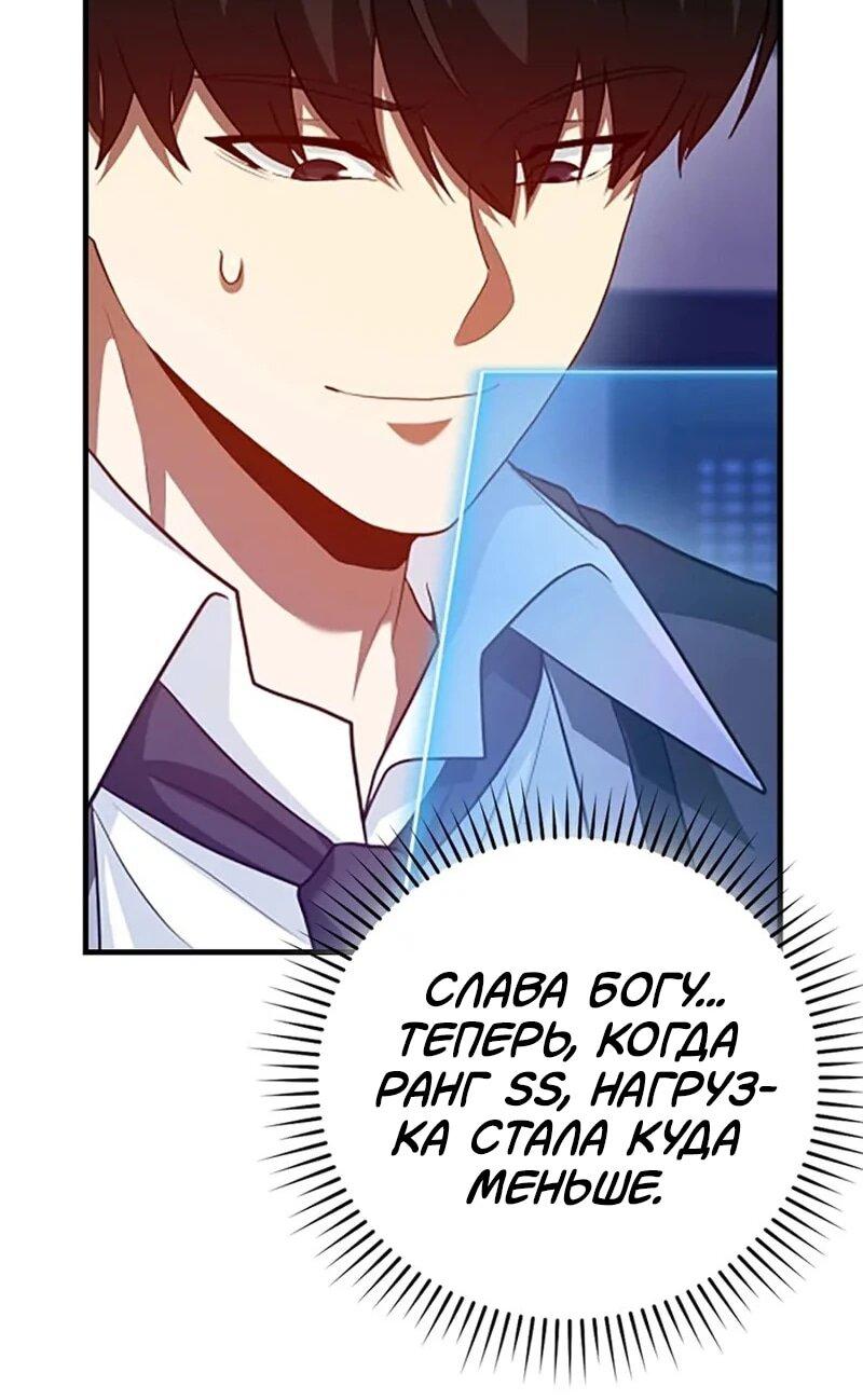 Манга Возвращение гения боевых искусств - Глава 98 Страница 5