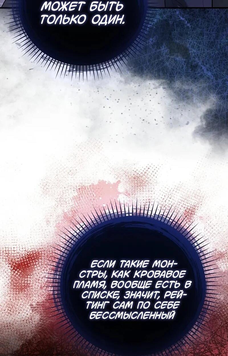 Манга Возвращение гения боевых искусств - Глава 98 Страница 12